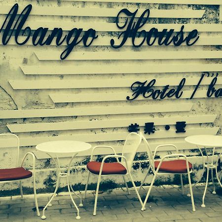 Beihai Mango Guest House Bagian luar foto